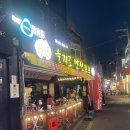 런 클럽 | [서울/마포구] 홍대 야장 맛집 만선호프 후기
