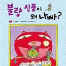 푸른식품 이미지