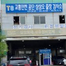인천자동차검사소 | [인천 부평/부천] 출장 검사소 삼삼오공업사 자동차 정기 검사 후기 feat.공단, 출장 비교