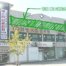 원광으뜸한의원 이미지