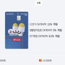 11번가주유소 이미지