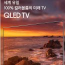삼성TV UHD QLED 렌탈 최저가 헬로렌탈 이미지