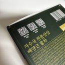 굿프렌즈 | 지인선물 부모님선물 추천 굿프렌즈 산삼꿀차 | 천종산삼배양근 차수국 전통차 솔직 후기