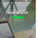 애드포스트