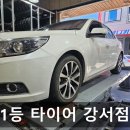 1등타이어 강서점 이미지