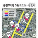 농협앞주차장 이미지