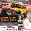 오토살롱 이미지