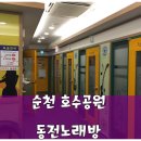 둘리 게임장 이미지