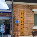 한마음아파트경로당 이미지