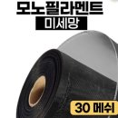 세븐일레븐 영통SK뷰점 | 수원방충망 망포동 영통sk뷰 34평 인테리어중 미세망 전체교체!