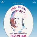 군산시립교향악단 제74회 특별기획연주회 이미지