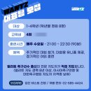 원츠어린이축구트레이닝센터