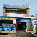 어부촌