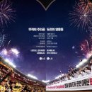 우승광고