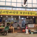 길서방네칼국수 | 강원도 고성, 길서방네칼국수 내돈내산 후기