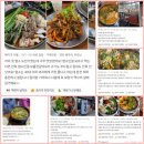 염소탕 창업 프랜차이즈 고령화시대의 안성맞춤 창업아이템 [보양산염소탕]