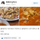 김박사반점 네이버블로그