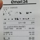 이마트24 안중희망점 네이버블로그