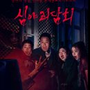 (주)영화인터내셔널 이미지