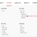 에스엠항공여행아카데미학원
