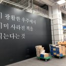 알라딘중고서점동탄2하나로마트점