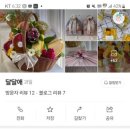 달달애 이미지