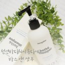 은하온누리약국 | 천연바디워시 몽디에스 EWG 등급 유아삼푸 바스 앤 샴푸 실사용후기