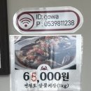 고와간장게장