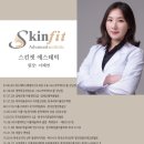 이혜연에스테틱