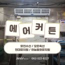 유진축산 이미지