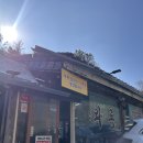 오리섬 | 와룡오리섬ㅣ천안 목천 수제비오리탕 맛집 후기