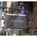 영도주단 이미지