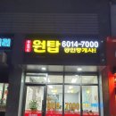 원탑푸르지오공인중개사사무소 이미지
