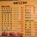 만복숯불갈비 | 포항 오천 만복숯불갈비 생삼겹살 내돈내산
