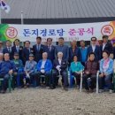 신평1리경로당 이미지