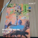 1562 | 새벽독서1562일차 학부모 참관후기