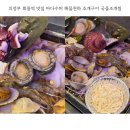 동오슈퍼 | 의정부 회룡역 맛집 바다수퍼 해물천하 조개구이 국물조개찜