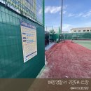 부산해양경찰서 | 15분도시 부산/ 해양경찰서 구민테니스장