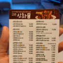 교촌치킨아름