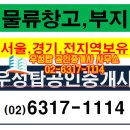 우성물류 이미지