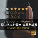 황금스크린골프 이미지