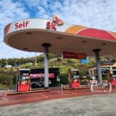 굿모닝 셀프 주유소 이미지