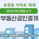 한양탑공인중개사사무소 이미지