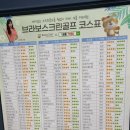브라보골프광교