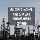 하단동146 이미지