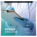 하이유외과의원 | 표피낭종제거후기, 방치하다가 커진 멍울이 거슬려요