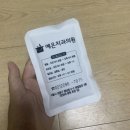 예은치과의원 | [왕십리/한양대] 사랑니 맛집 예은치과 후기 (구구절절 주의)