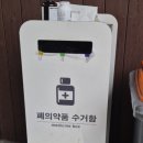 동탄중앙약국 이미지