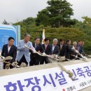 청솔공원 강릉화장시설