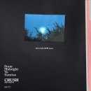 크러쉬투